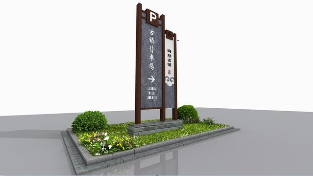 導(dǎo)視指示牌