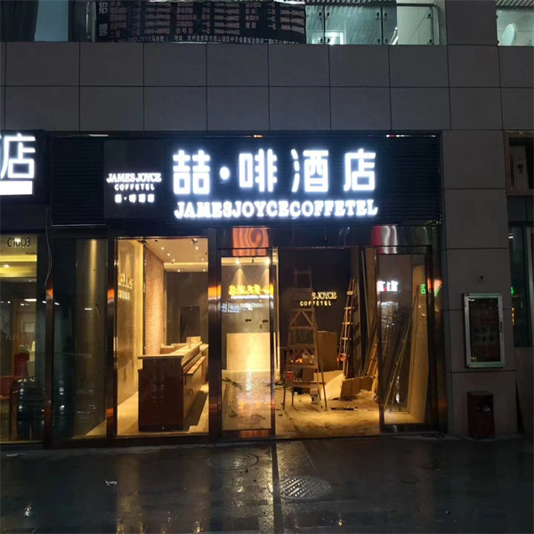 門頭廣告店招招牌